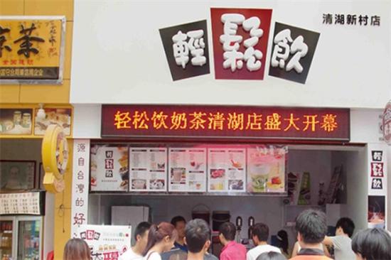 轻松饮奶茶店加盟产品图片