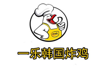 一乐韩国炸鸡加盟logo