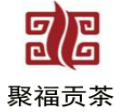 聚福贡茶加盟logo
