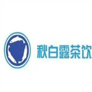 秋白露茶饮加盟logo