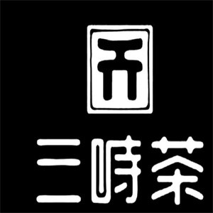 三时茶加盟logo