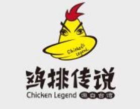 鸡排传说加盟logo