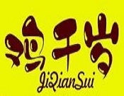 鸡千岁韩式炸鸡加盟logo