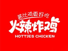 hotties炸鸡加盟logo