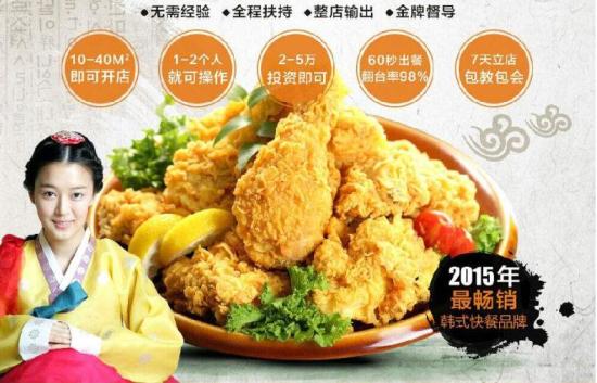49度韩式炸鸡加盟产品图片