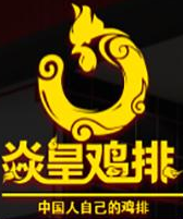 炎皇鸡排加盟logo