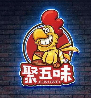 聚五味老式炸鸡加盟logo