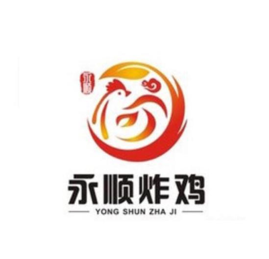 永顺炸鸡店加盟logo
