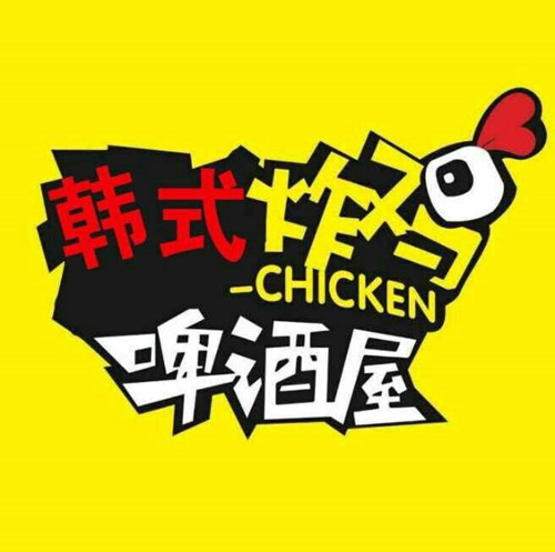 韩国炸鸡啤酒屋加盟logo