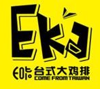 E咔大鸡排加盟logo