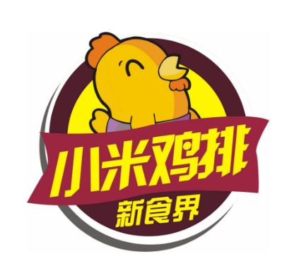 小米鸡排加盟logo