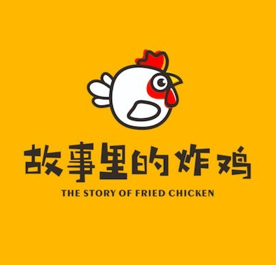 故事里的炸鸡加盟logo