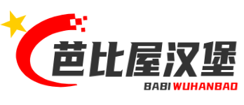 芭比屋汉堡加盟logo