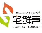 宅鲜声社区团购加盟logo