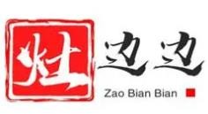 灶边边民间菜加盟logo