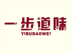 一步道味加盟logo