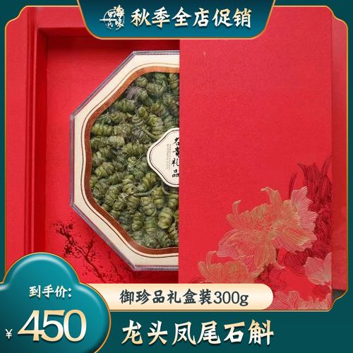 御珍品加盟产品图片