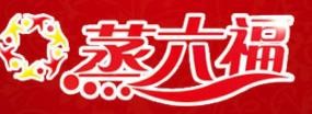 蒸六福粉蒸肉加盟logo