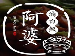 阿婆卤肉饭加盟logo