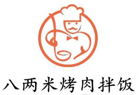 八两米烤肉拌饭加盟logo