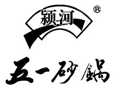 颍河五一砂锅土豆粉加盟logo