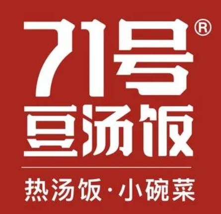 71号豆汤饭加盟logo