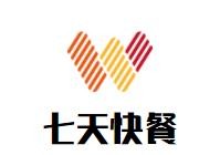 七天快餐加盟logo