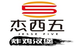 杰西五·炸鸡汉堡加盟logo