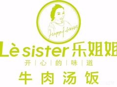 乐姐姐牛肉汤饭加盟logo