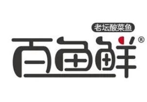 百鱼鲜鱼快餐加盟logo