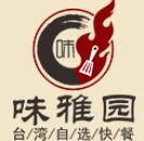 味雅园台式快餐加盟logo