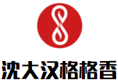 沈大汉格格香加盟logo