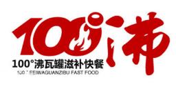 100°沸瓦罐快餐加盟logo