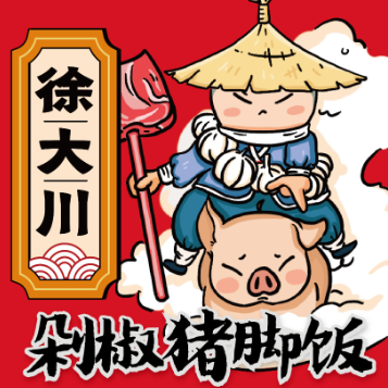 徐大川剁椒猪脚饭加盟logo