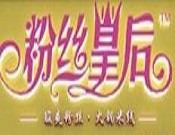 粉丝皇后快餐加盟logo