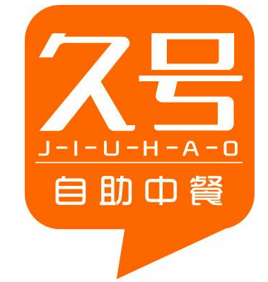 久号中式快餐加盟logo