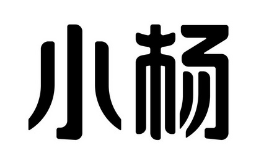 小杨酱骨头米饭加盟logo