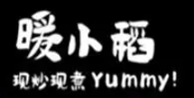 暖小稻快餐加盟logo