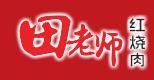 田老师红烧肉加盟logo