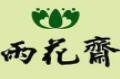 雨花斋素食馆加盟logo