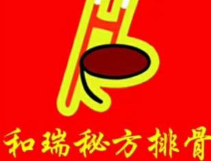 和瑞秘方排骨加盟logo