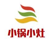 小锅小灶百姓餐厅加盟logo