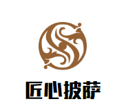 匠心披萨加盟logo