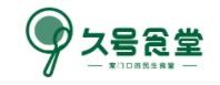 久号食堂加盟logo