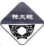 豫大碗加盟logo