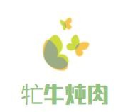 牤牛炖肉加盟logo