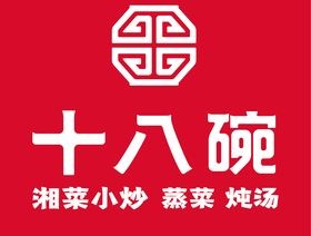 十八碗蒸菜馆加盟logo