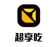 超享吃元气焖饭加盟logo