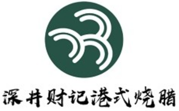 深井财记港式烧腊加盟logo