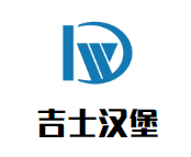 吉士汉堡加盟logo